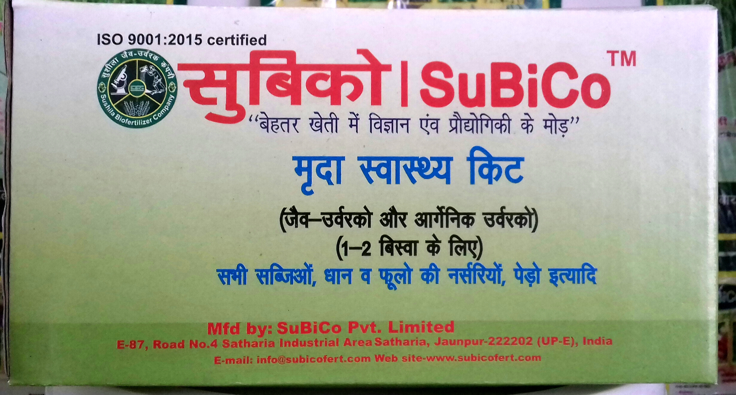 Mrida Swasthya Kit