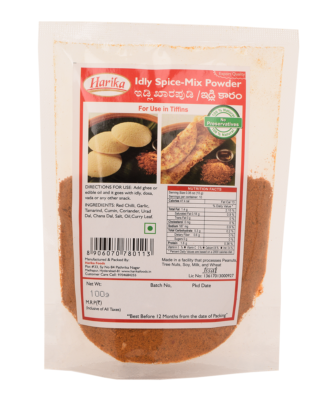 Idly Spice-Mix Powder (Idly Karam) 100g