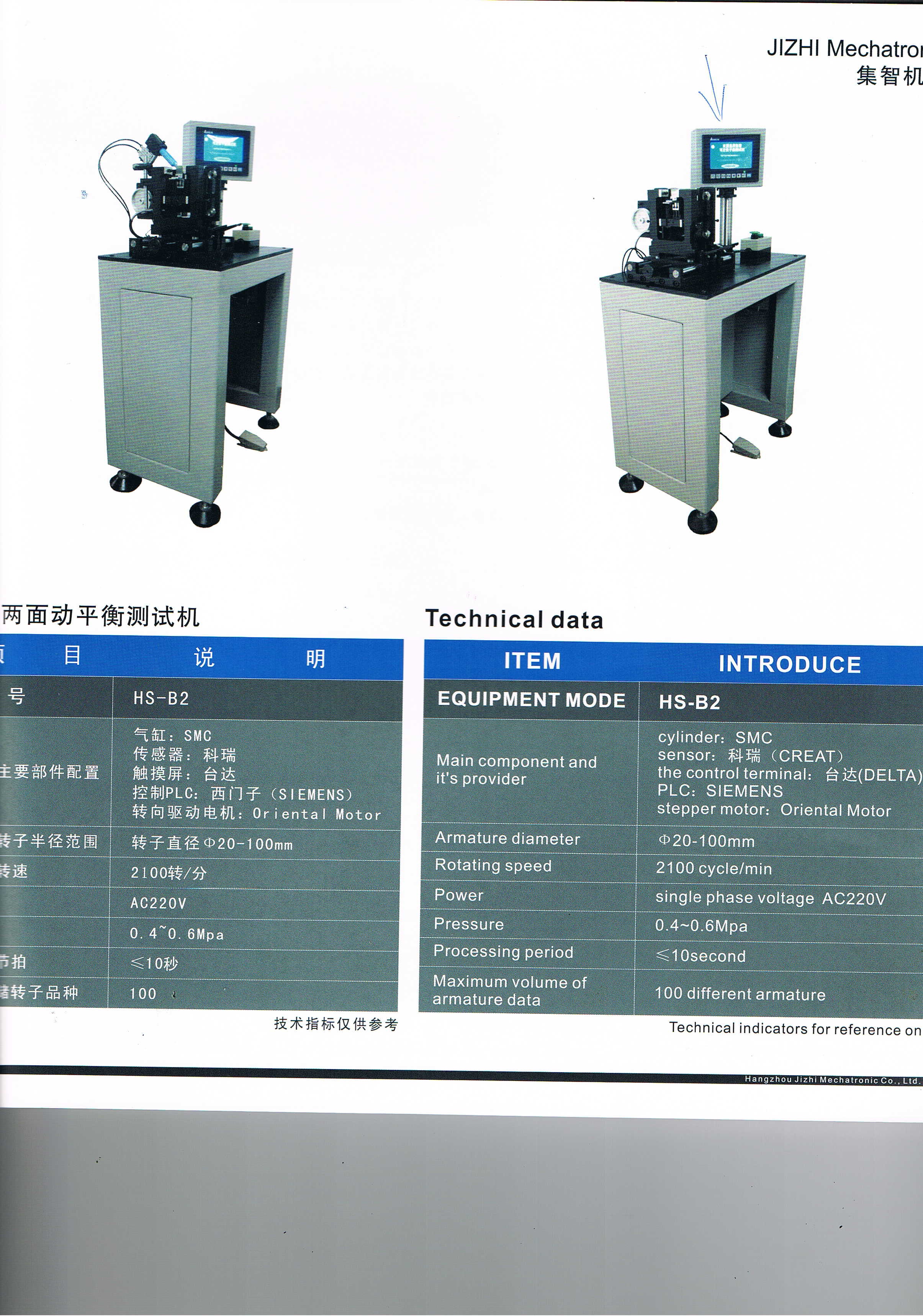 Armature Balancing Machine