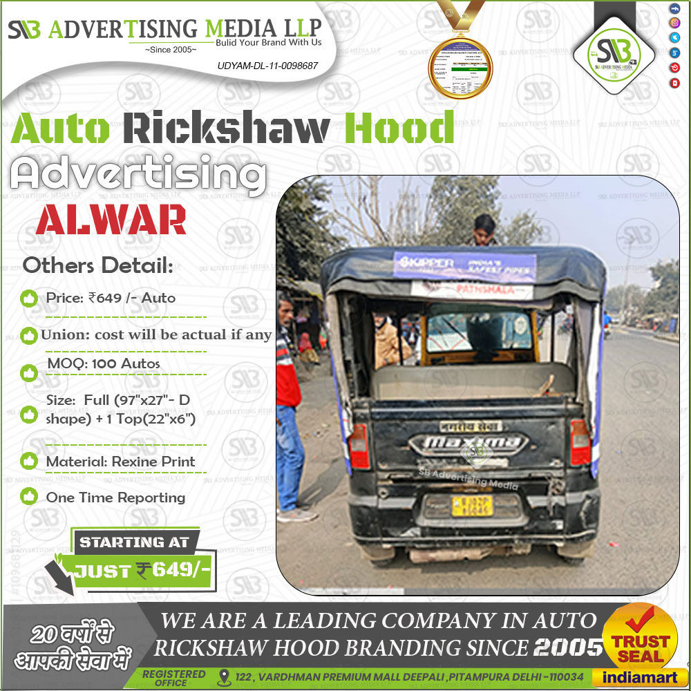 Sharing Auto Rickshaw Advertising in Alwar Rajasthan