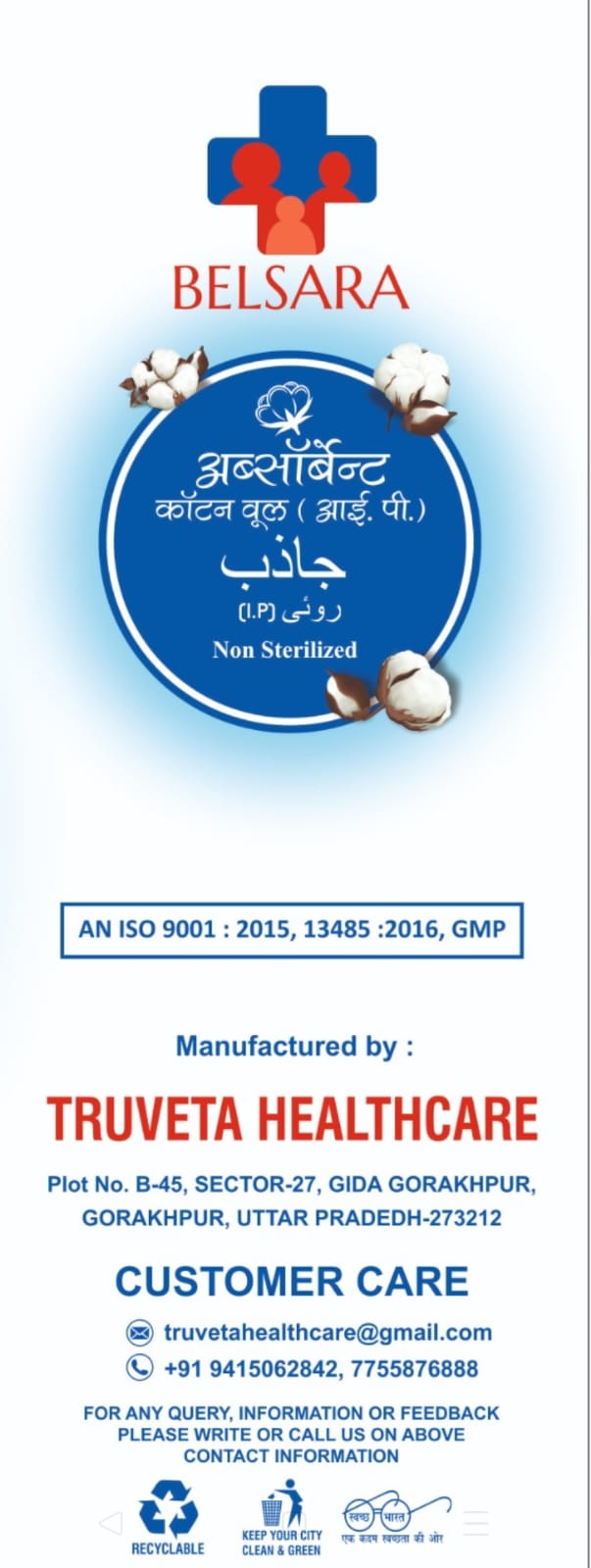 ABSORBENT COTTON WOOL 500GM