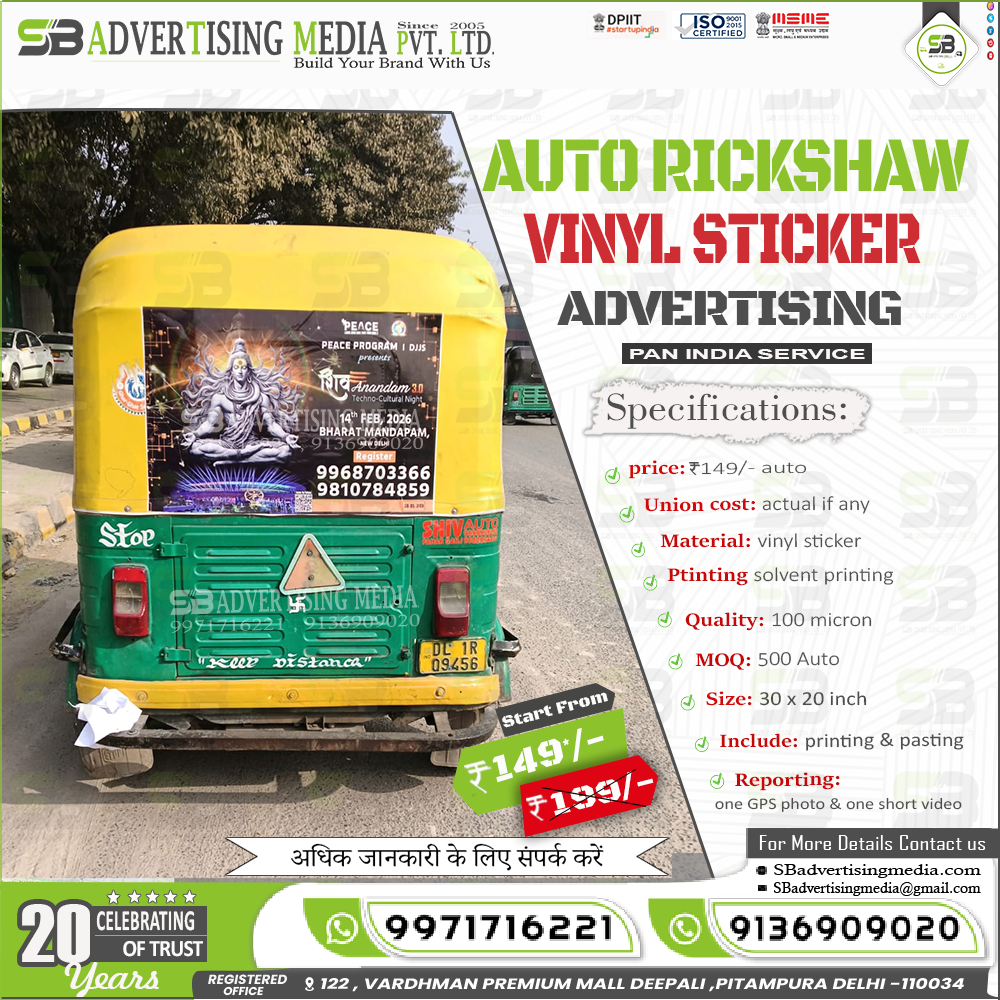 Auto Vinyl Sticker Advertising Agency
