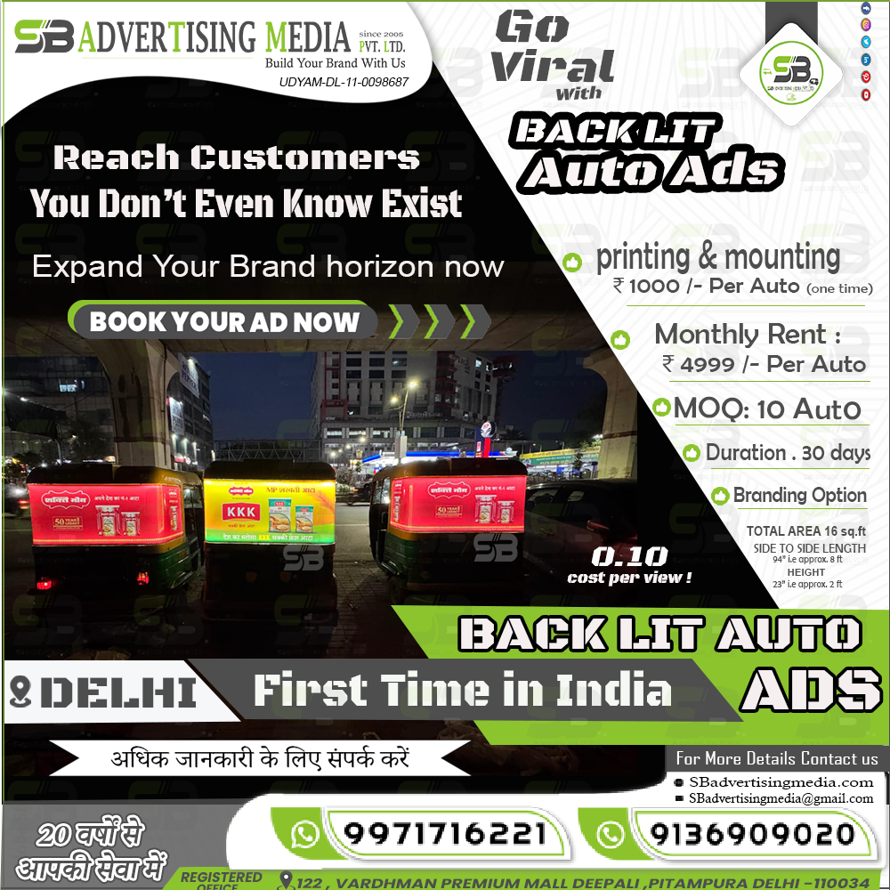 Backlit Auto Hood Advertising Media  In Delhi & NCR