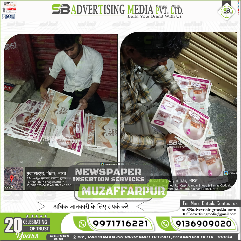 Newspaper insertion In Muzaffarpur ( Bihar )