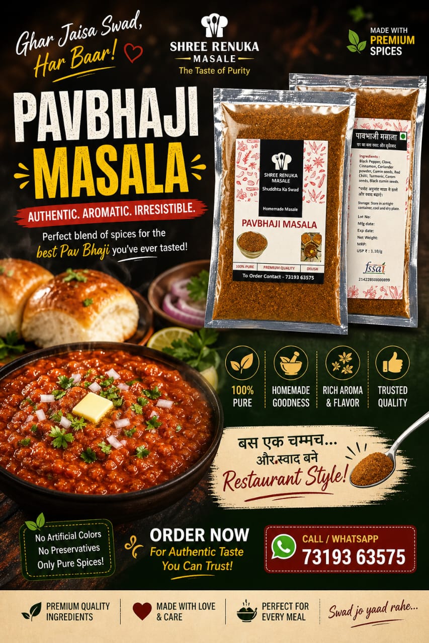 Pav Bhaji Masala | Premium Grade Spices| No added Colours, Fillers, Additives & Preservatives 