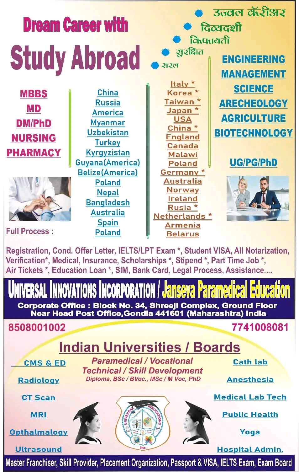 Consultancy for MBBS in foreign