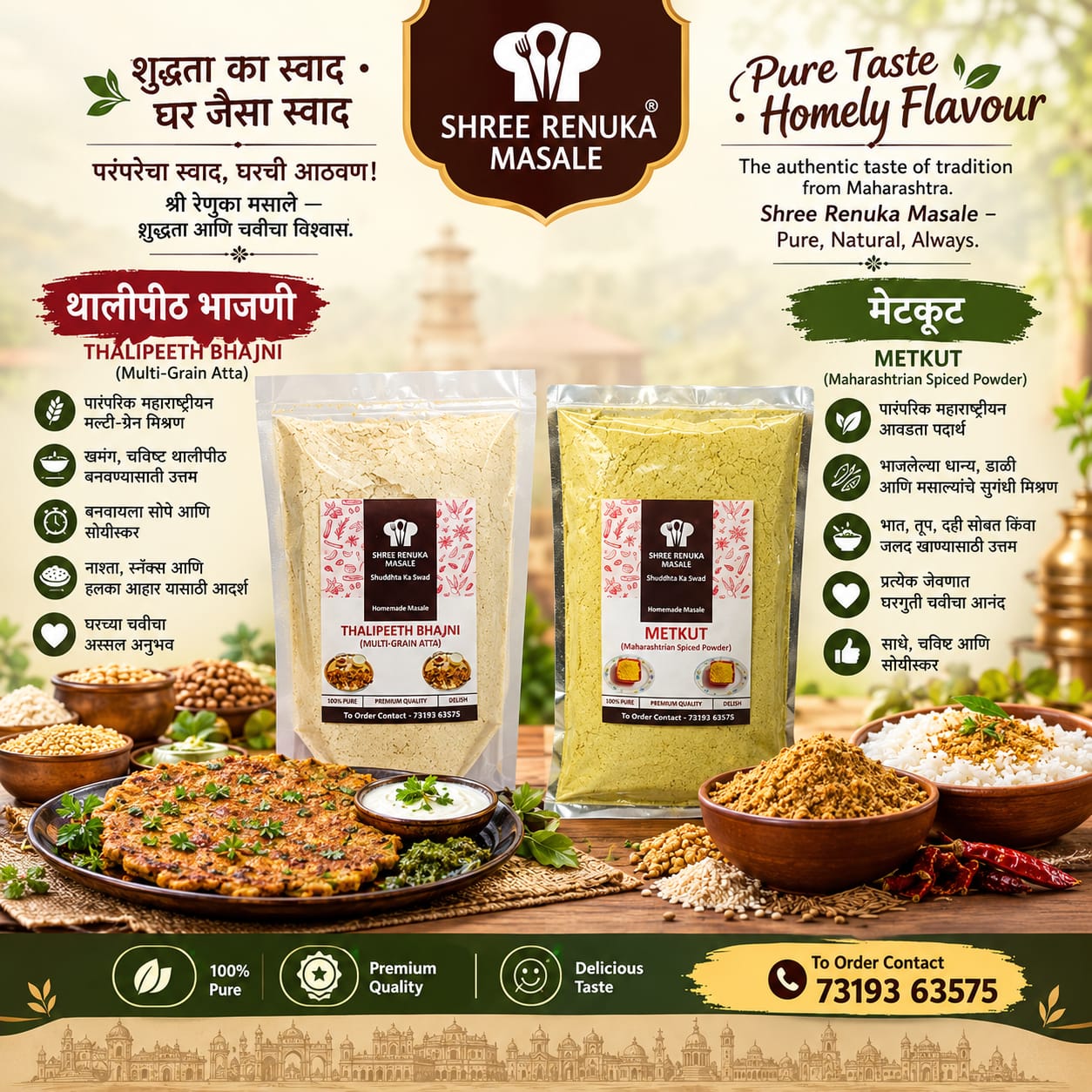 Metkut Powder,Traditional Maharashtrian Spiced Powder 100gm & Thalipith Bhajani Flour Healthy Multigrain Atta 250g