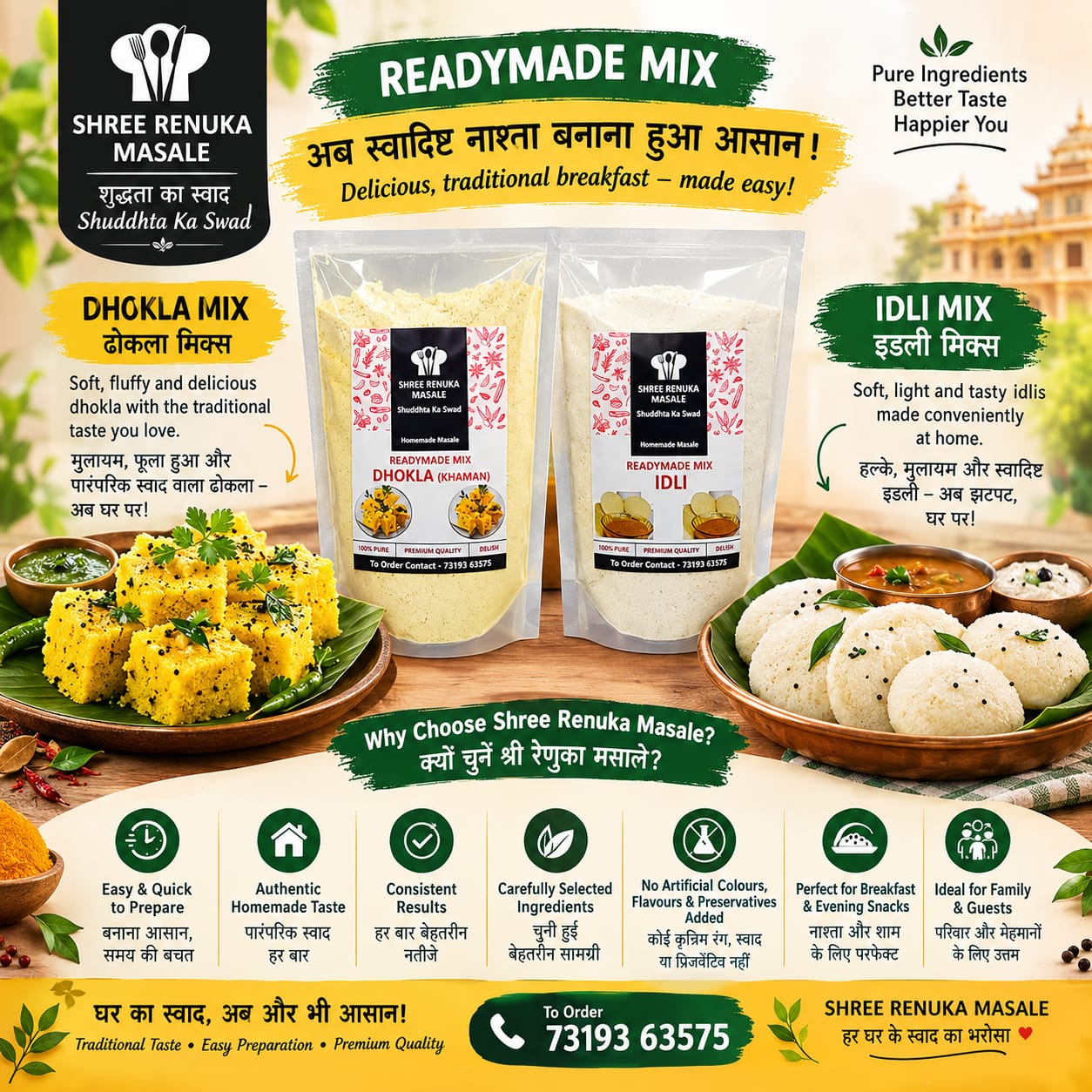 Instant Dhokla Mix, Pure Veg, Indian Snack Mix, 250gm & Rice Idli Breakfast Mix, Pure Veg, Authentic South Indian Breakfast Recipe