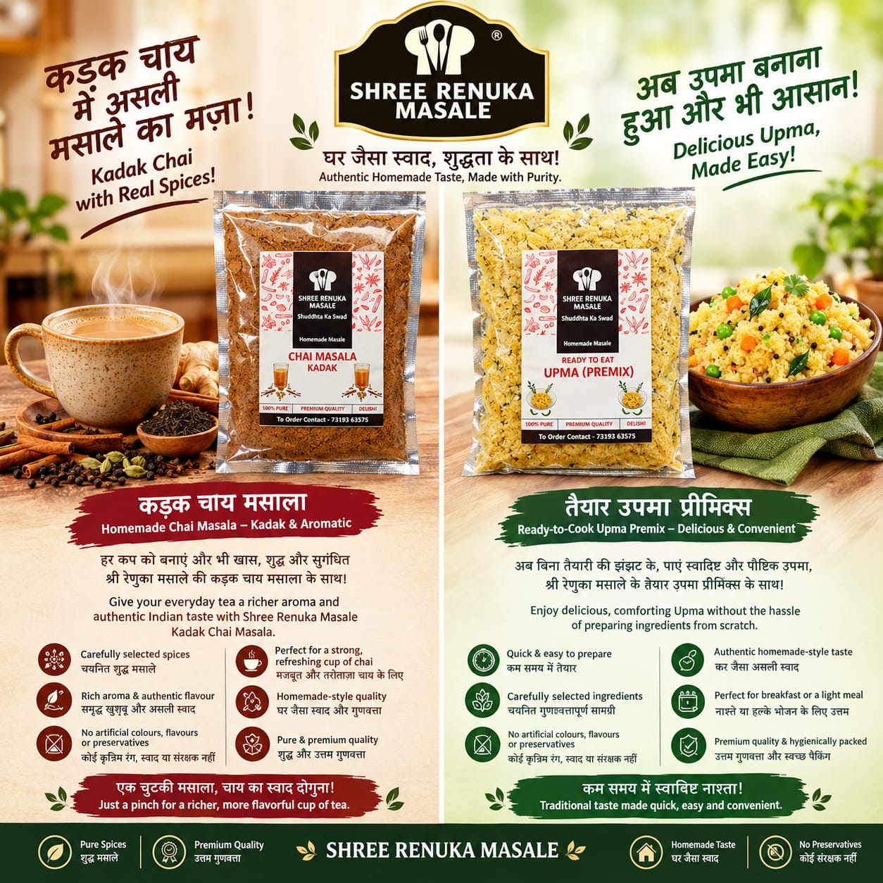 Instant Suji Upma Mix - Instant Breakfast Mix | No Palm Oil | 140gm & Kadak Chai Masala Powder with Natural Ingredients - 50gm | C