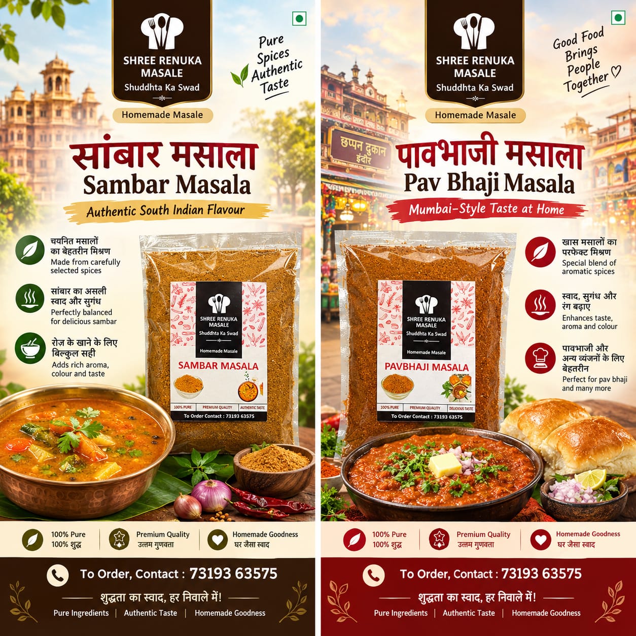 Sambar Masala Powder, 100gm & Pav Bhaji Masala, 100gm