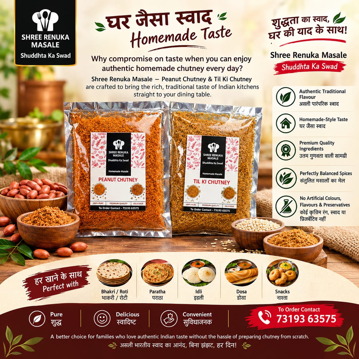 Peanut Chutney & Til Ki Chutney Combo, 100gm Each