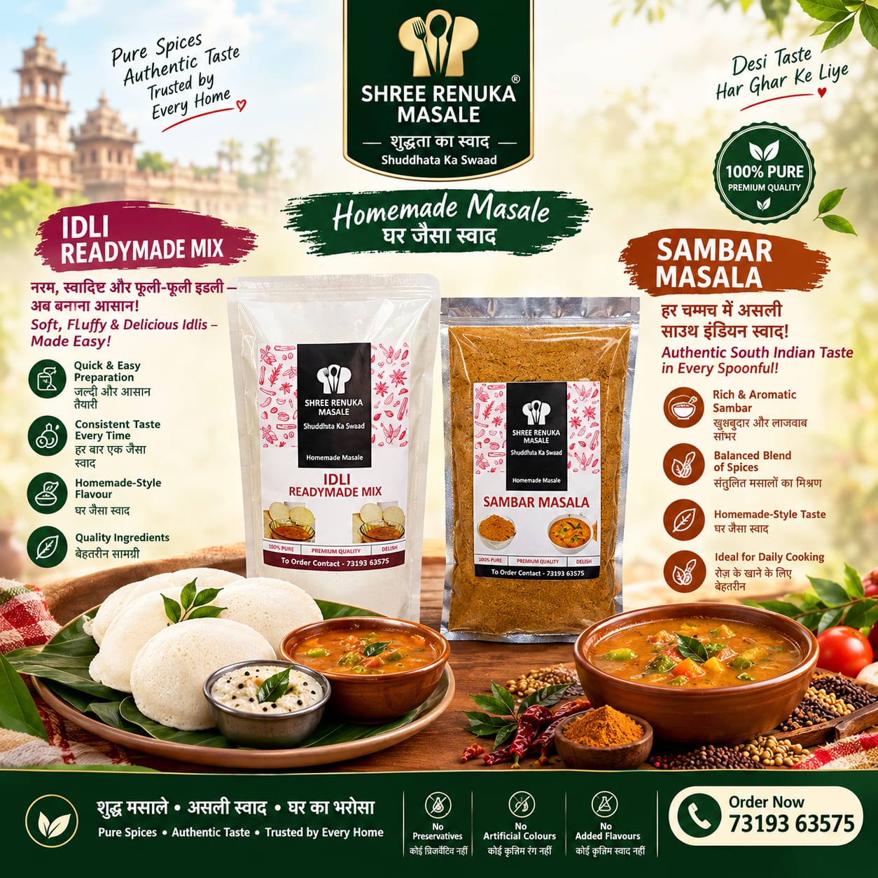 Sambar Masala Powder 100gm & Rice Idli Mix 250gm